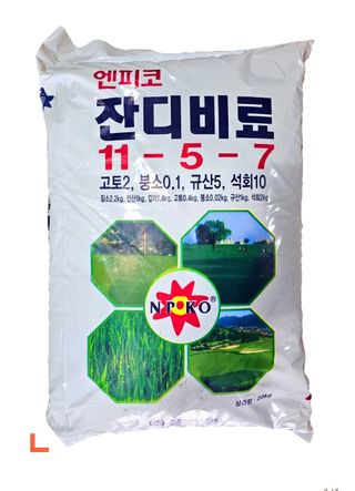 한농농약종묘사님의 작성글 사진