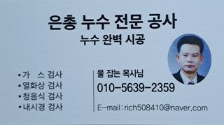 울금박사/빈덕열목사님의 자유주제 · 자유게시판 작성글 사진