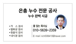 울금박사/빈덕열목사님의 자유주제 · 자유게시판 작성글 사진