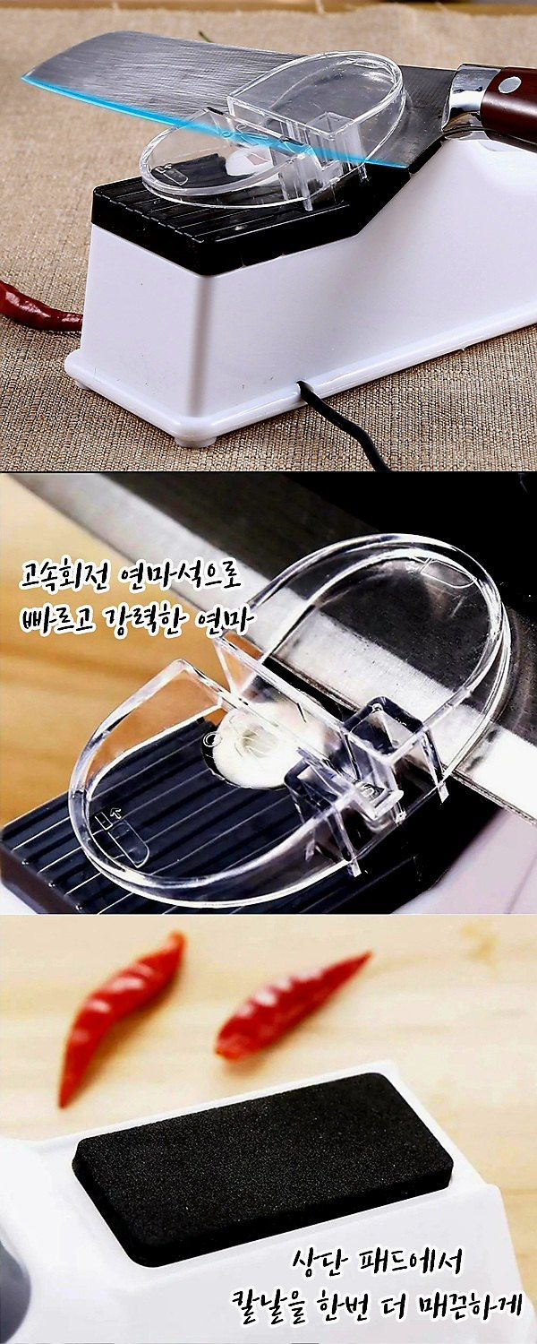 자두14488님의 장터 판매 상품 [전동 칼갈이 ] 첨부 사진