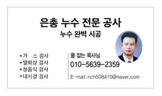 울금박사/빈덕열목사님의 자유주제 · 자유게시판 작성글 사진