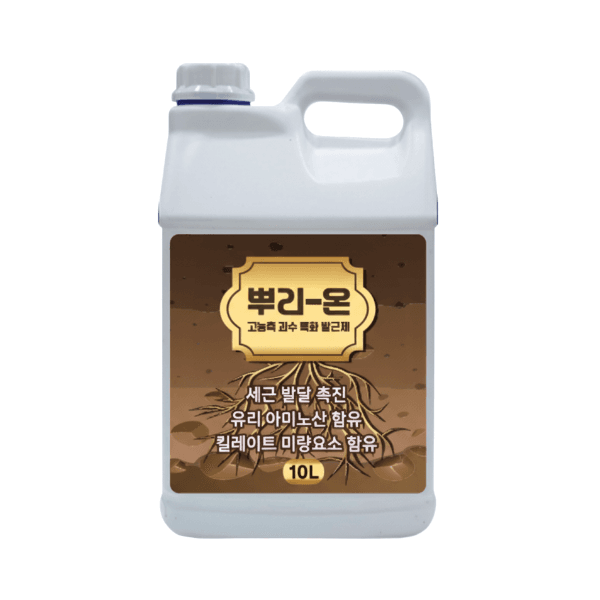 장터 상품 [뿌리온 20L 새뿌리발달 뿌리발근촉진 과수특화영양제 관주/엽면시비 비료 식물영양제] 썸네일