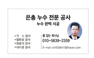 울금박사/빈덕열목사님의 자유주제 · 자유게시판 작성글 사진