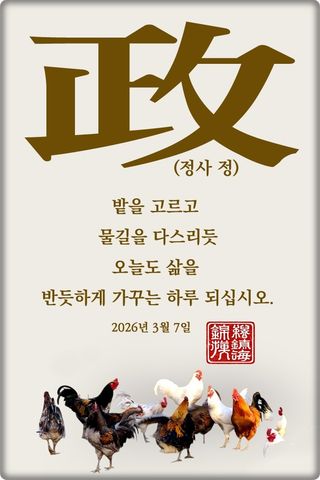 정진해님의 자유주제 · 자유게시판 작성글 사진