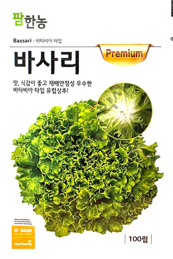 안산제일농약사님의 장터 판매 상품 [유럽상추씨앗 모음 피델 바사리 씸블 핀스타 26년] 첨부 사진