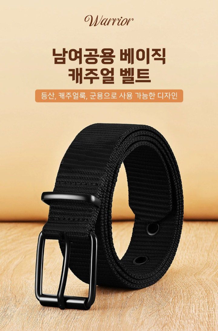 자두14488님의 장터 판매 상품 [남녀공용 캐주얼 벨트 ] 첨부 사진