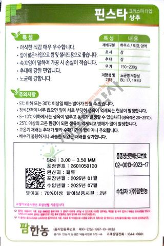 안산제일농약사님의 작성글 사진