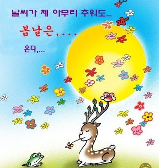 김정우님의 자유주제 · 자유게시판 작성글 사진