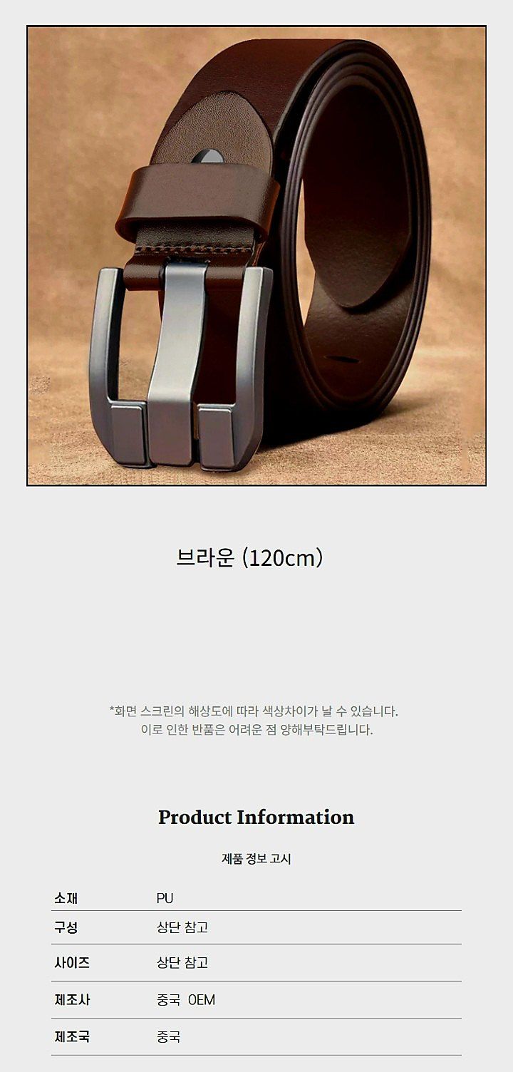 자두14488님의 장터 판매 상품 [남성용 벨트 허리띠 버클 정장 1+1 2개] 첨부 사진