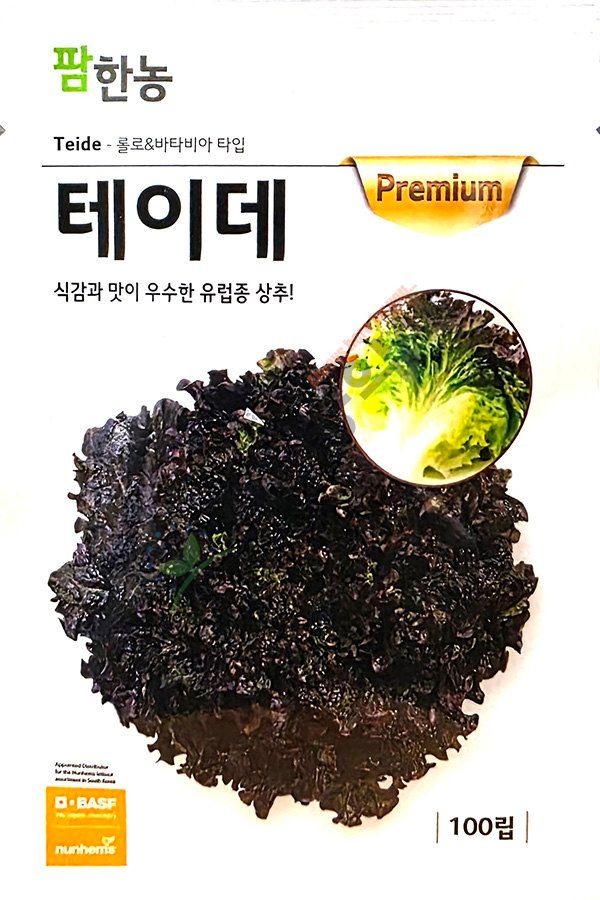 안산제일농약사님의 장터 판매 상품 [유럽상추씨앗 모음 피델 바사리 씸블 핀스타 26년] 첨부 사진