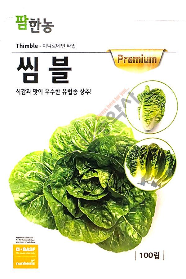 안산제일농약사님의 장터 판매 상품 [유럽상추씨앗 모음 피델 바사리 씸블 핀스타 26년] 첨부 사진