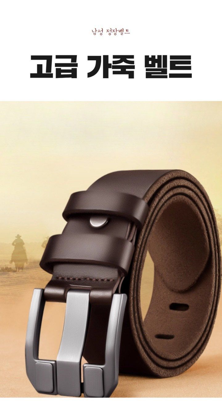 자두14488님의 장터 판매 상품 [남성용 벨트 허리띠 버클 정장 1+1 2개] 첨부 사진