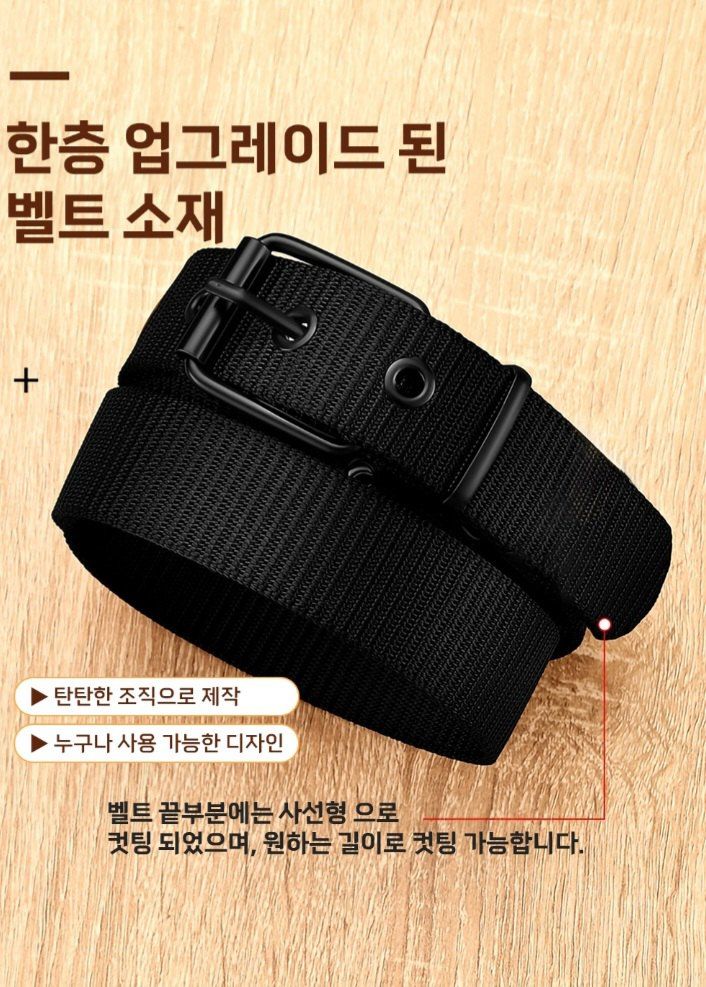 자두14488님의 장터 판매 상품 [남녀공용 캐주얼 벨트 ] 첨부 사진