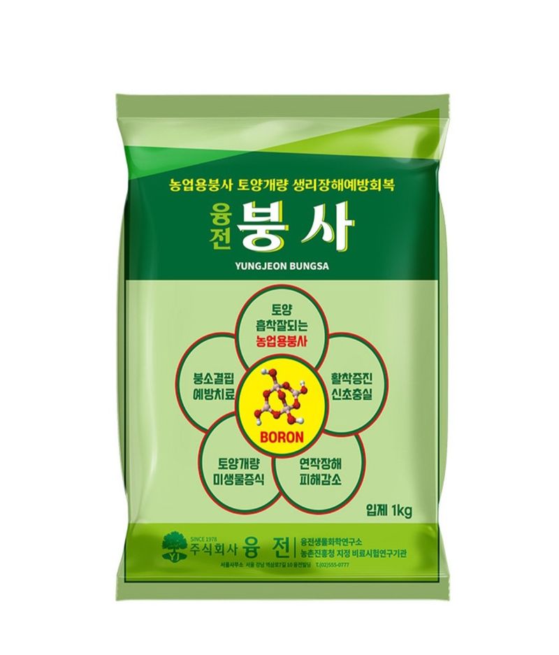 장터 상품 [[붕사비료] 1kg 농업용 붕사비료] 썸네일
