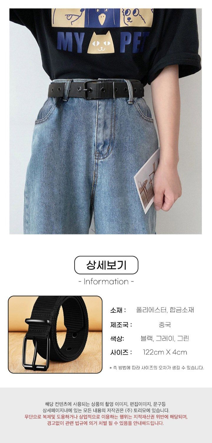자두14488님의 장터 판매 상품 [남녀공용 캐주얼 벨트 ] 첨부 사진