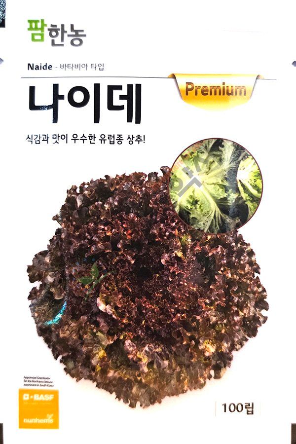안산제일농약사님의 장터 판매 상품 [유럽상추씨앗 모음 피델 바사리 씸블 핀스타 26년] 첨부 사진