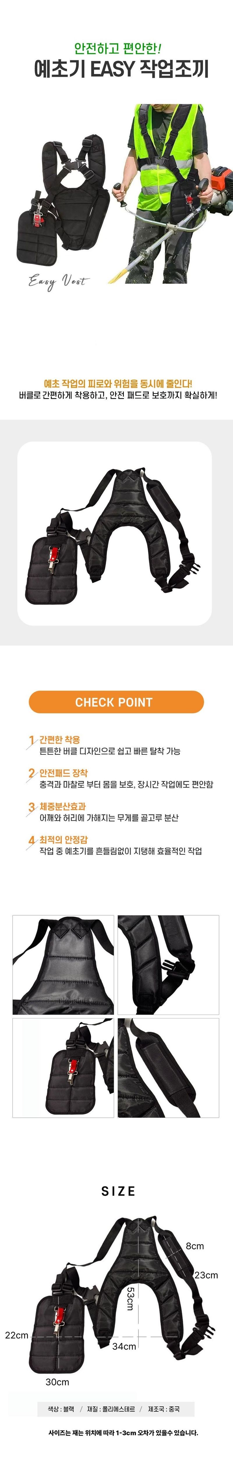 글로우베이스님의 장터 판매 상품 [어깨보호 예초기 작업조끼 멜빵 벌초 제초작업] 첨부 사진