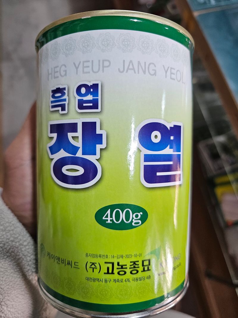 한농농약종묘사님의 장터 판매 상품 [[대파모종] 흑엽장열 200구 고급품종] 첨부 사진