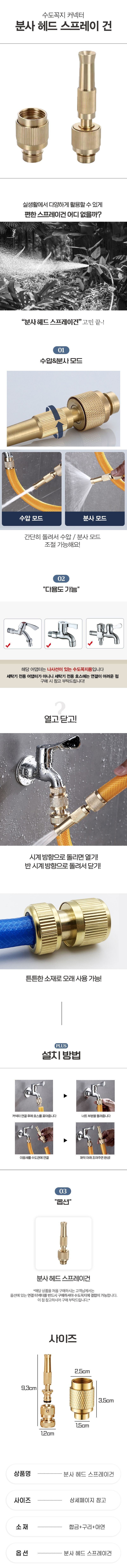 글로우베이스님의 장터 판매 상품 [다용도 물호스 고압 분사 헤드 스프레이건] 첨부 사진