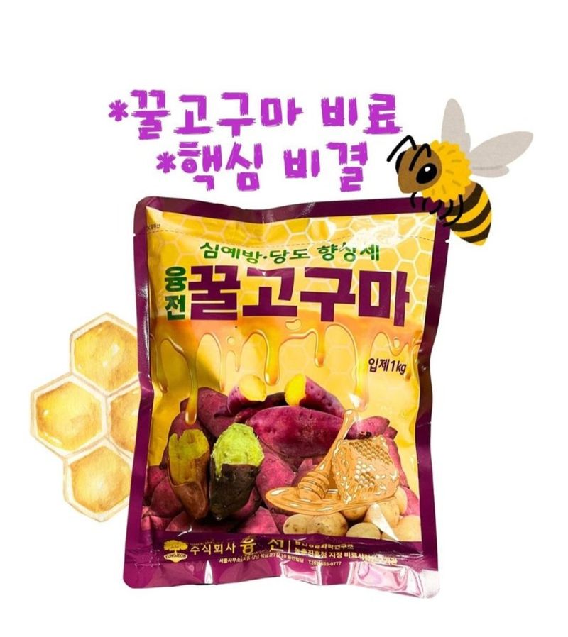 한농농약종묘사님의 장터 판매 상품 [고구마비료 2가지+친환경토양살충제] 첨부 사진