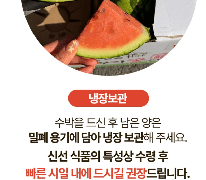 스피드번님의 장터 판매 상품 [하우스 수박] 첨부 사진