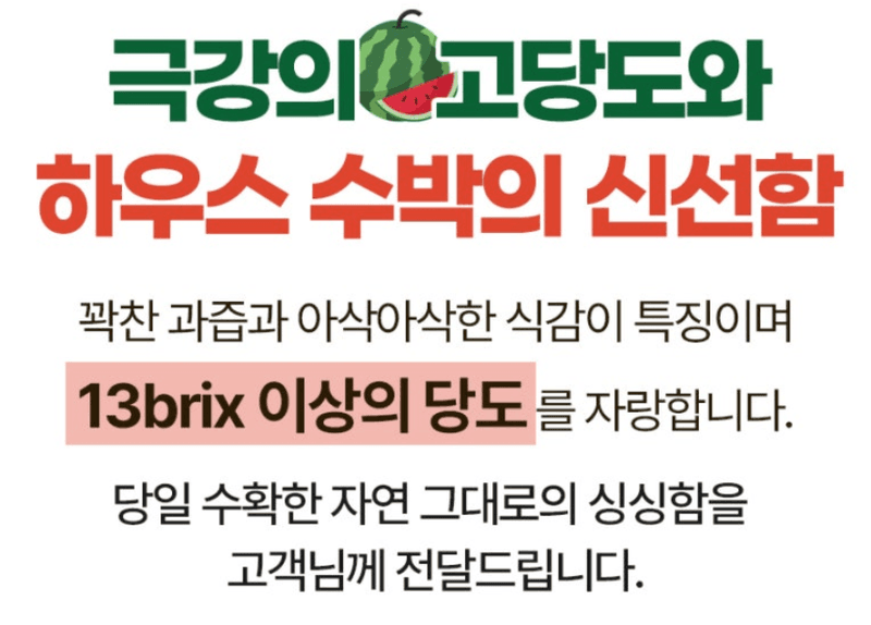 스피드번님의 장터 판매 상품 [하우스 수박] 첨부 사진