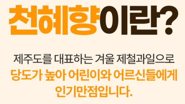 스피드번님의 장터 판매 상품 [특가 정품 천혜향/한라봉 ] 첨부 사진