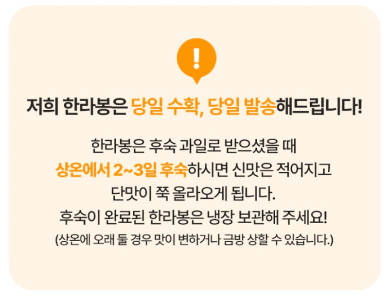 스피드번님의 장터 판매 상품 [특가 정품 천혜향/한라봉 ] 첨부 사진