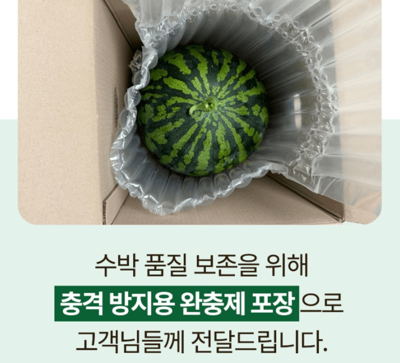 스피드번님의 장터 판매 상품 [하우스 수박] 첨부 사진