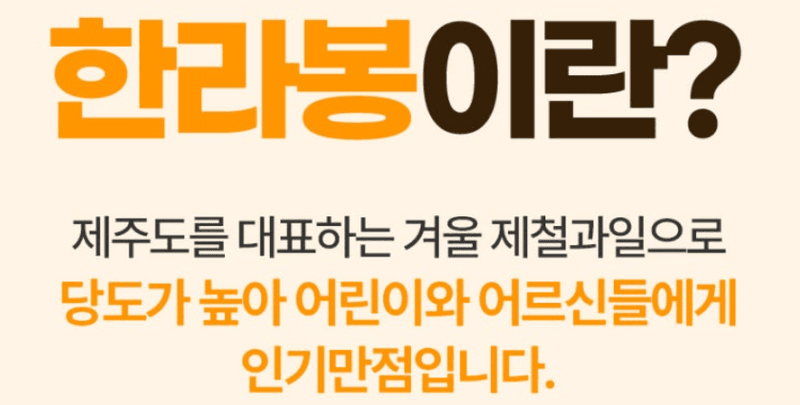 스피드번님의 장터 판매 상품 [특가 정품 천혜향/한라봉 ] 첨부 사진