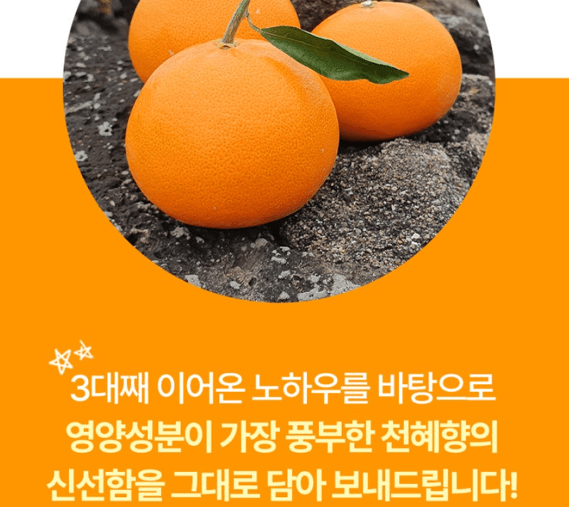 스피드번님의 장터 판매 상품 [특가 정품 천혜향/한라봉 ] 첨부 사진