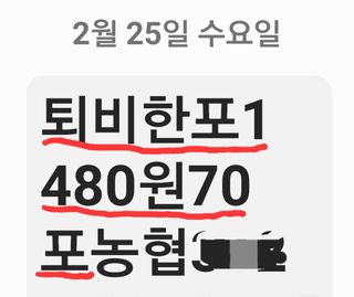 권리를위한투쟁님의 자유주제 · 자유게시판 작성글 사진