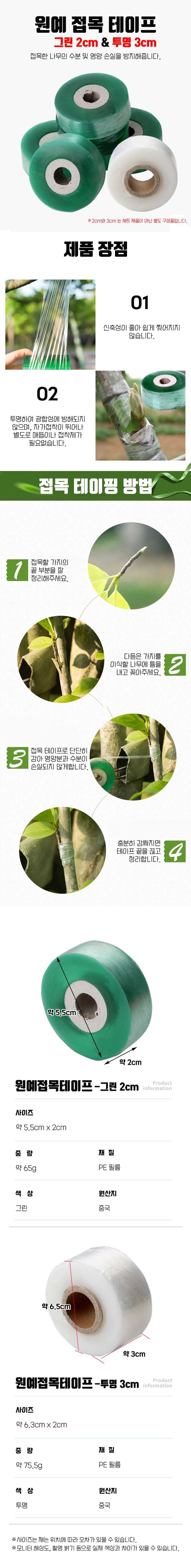 오훈조님의 장터 판매 상품 [원예 접목 테이프] 첨부 사진