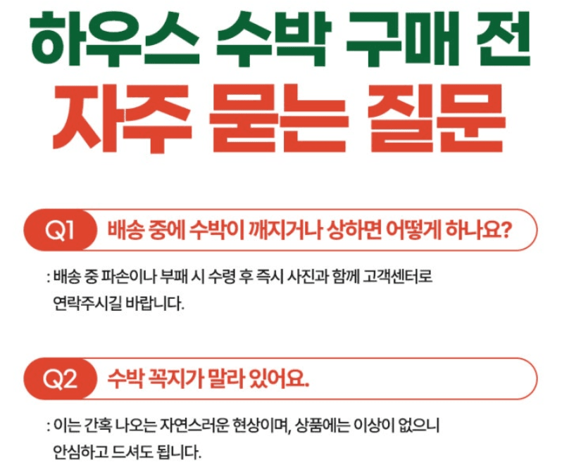 스피드번님의 장터 판매 상품 [하우스 수박] 첨부 사진