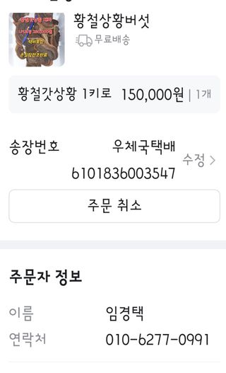 김봉호님의 자유주제 · 자유게시판 작성글 사진
