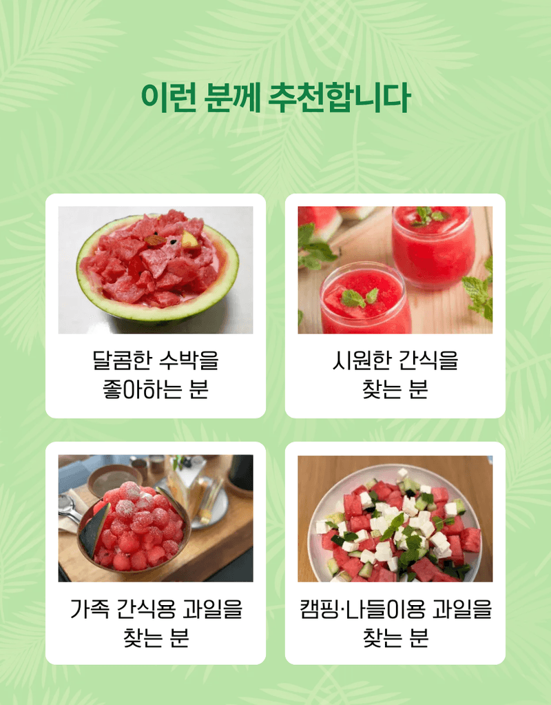 과일팩토리님의 장터 판매 상품 [고당도 신선한 산지직송 프리미엄 흑수박 3kg/4kg] 첨부 사진