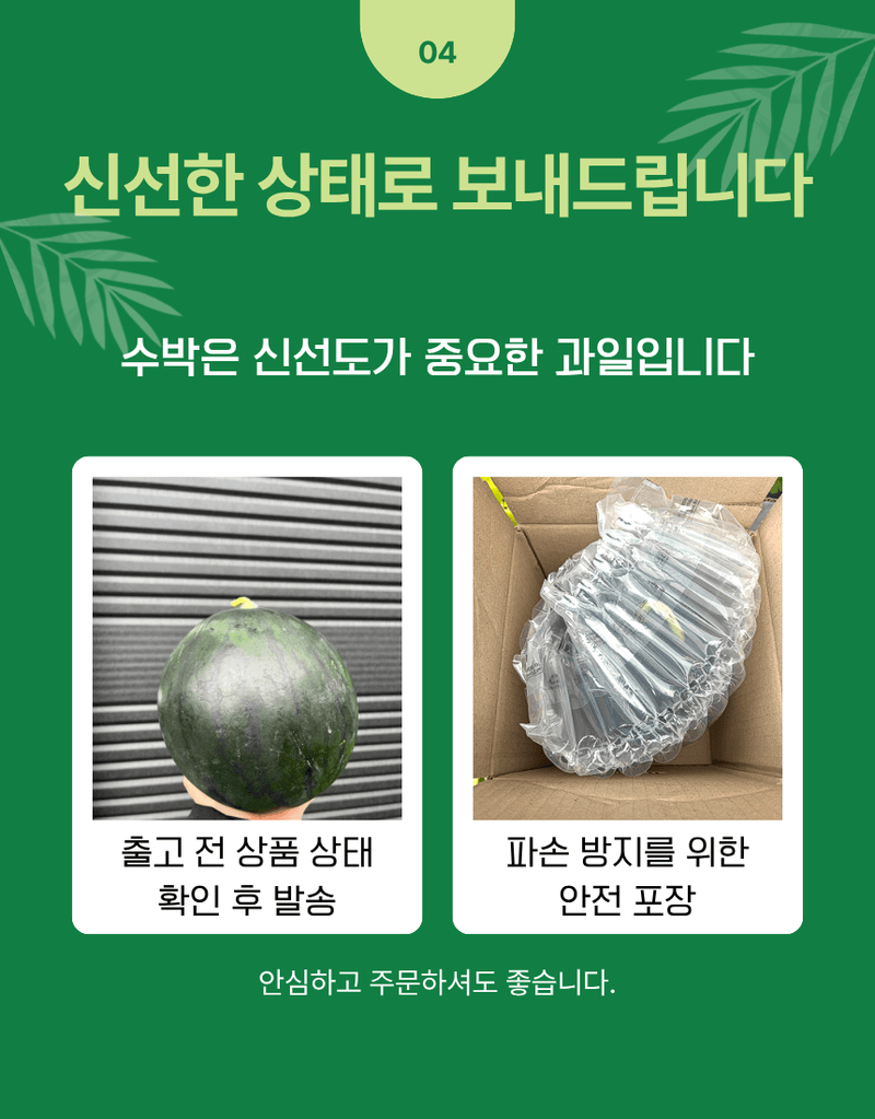 과일팩토리님의 장터 판매 상품 [고당도 신선한 산지직송 프리미엄 흑수박 3kg/4kg] 첨부 사진