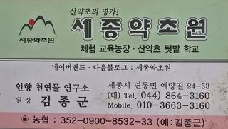 약초원 김종군님의 작성글 사진