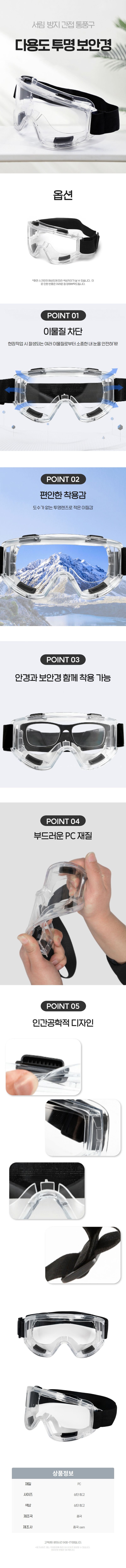 글로우베이스님의 장터 판매 상품 [다용도 작업용 보안경 고글 눈보호안경 예초기 작업 ] 첨부 사진