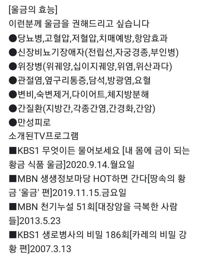 울금박사/빈덕열목사님의 장터 판매 상품 [진도울금분말캡슐화상품 4개월10일분 ] 첨부 사진