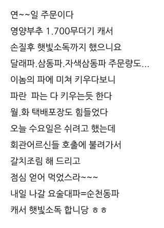 삼성농산님의 자유주제 · 자유게시판 작성글 사진