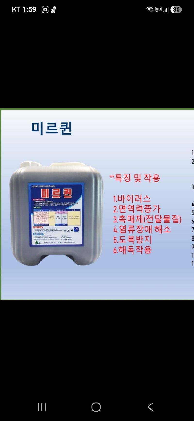 김둘점님의 장터 판매 상품 [미르퀸10L] 첨부 사진