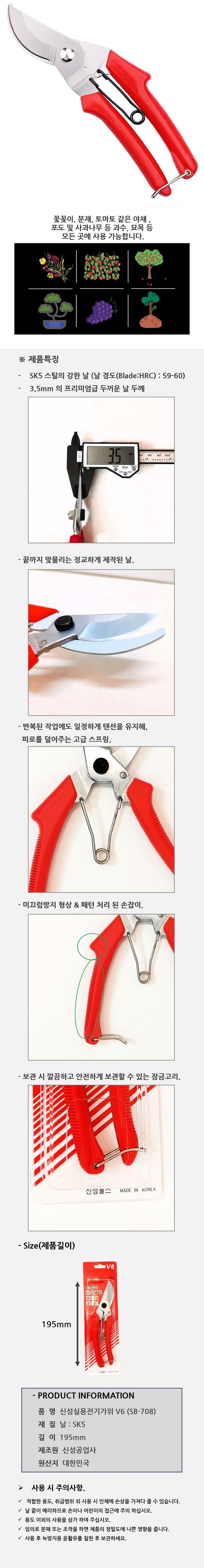 글로우베이스님의 장터 판매 상품 [적과 전지 가위 과일 꼭지가위 과수원 과일 정원 원예] 첨부 사진