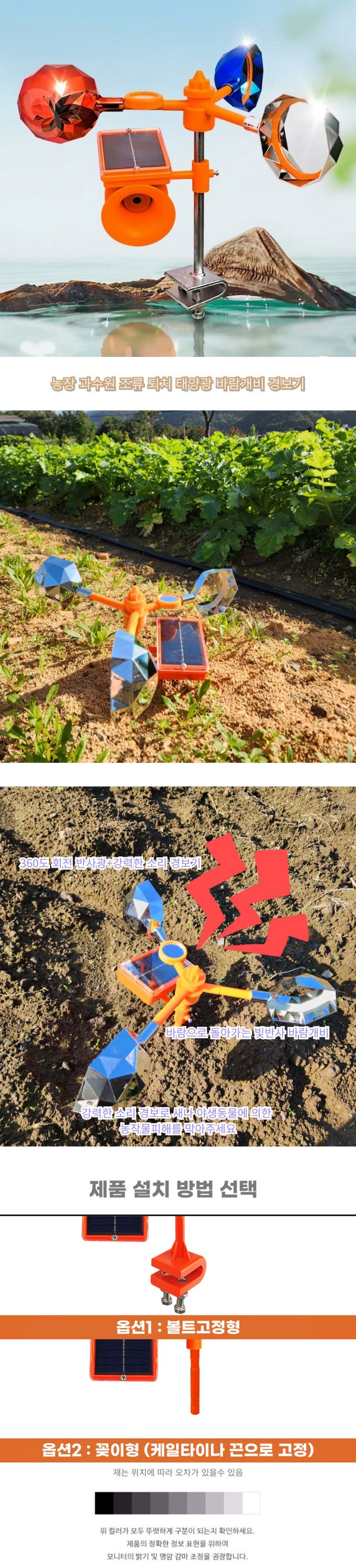 글로우베이스님의 장터 판매 상품 [새쫓는 태양광 경보기 조류퇴치기 비둘기 까치 까마귀] 첨부 사진