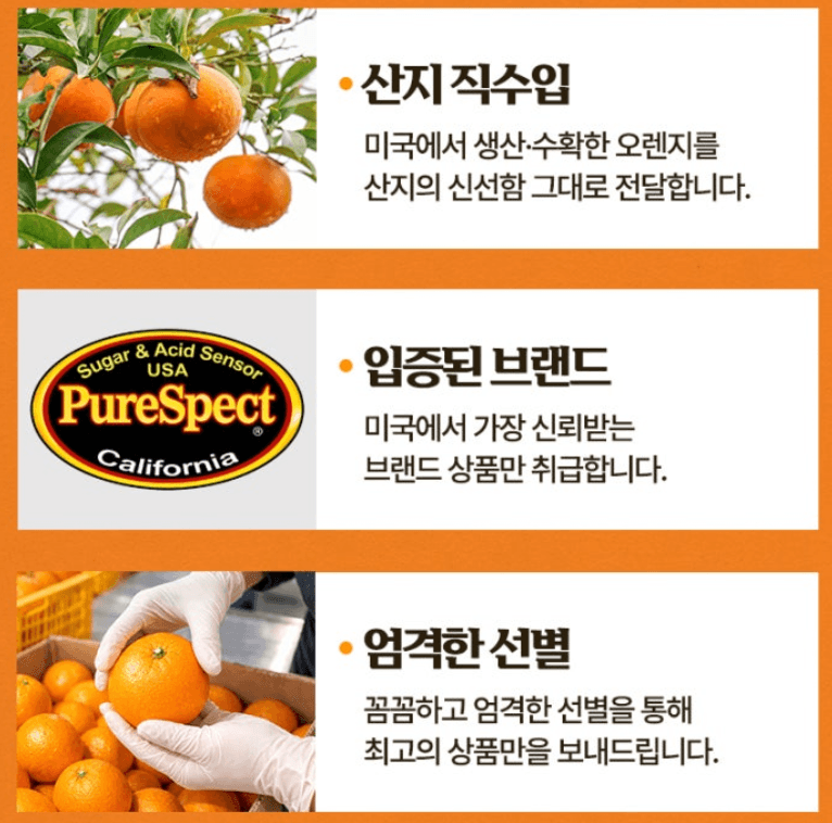 스피드번님의 장터 판매 상품 [특가 퓨어스펙 블랙라벨 오렌지] 첨부 사진