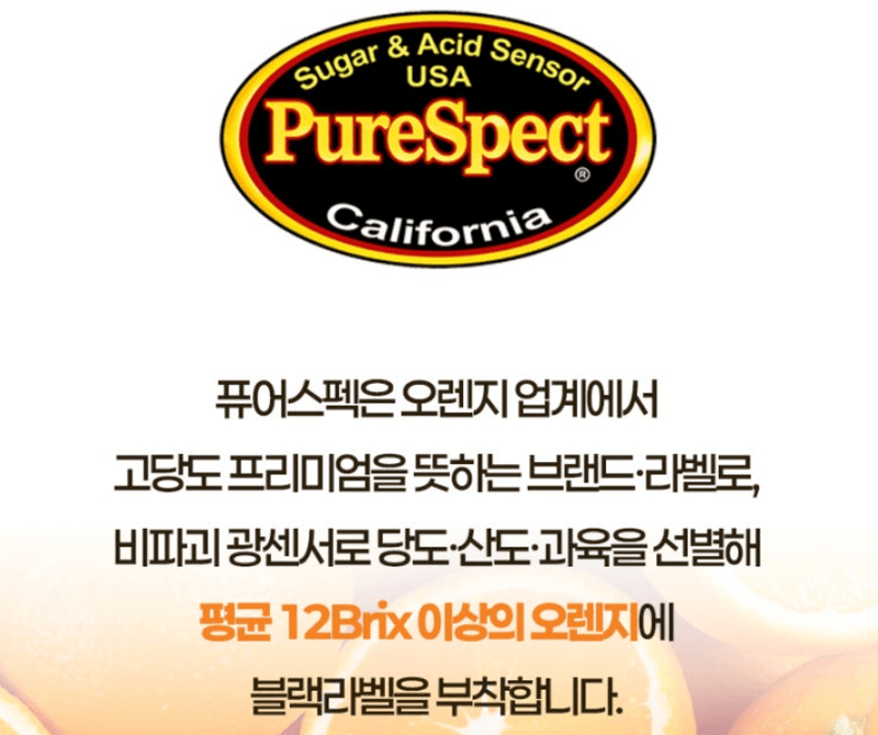 스피드번님의 장터 판매 상품 [특가 퓨어스펙 블랙라벨 오렌지] 첨부 사진