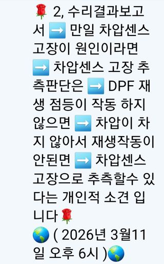 권리를위한투쟁님의 자유주제 · 자유게시판 작성글 사진