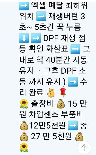 권리를위한투쟁님의 자유주제 · 자유게시판 작성글 사진