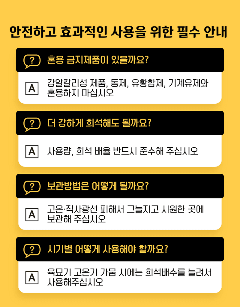 농업마켓365님의 장터 판매 상품 [아미노50 500ml 고농축 L-아미노산영양제 식물영양제 생육활력제] 첨부 사진