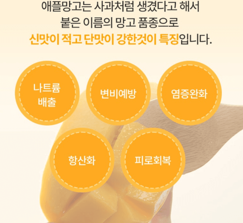 스피드번님의 장터 판매 상품 [초특가 애플망고 ] 첨부 사진